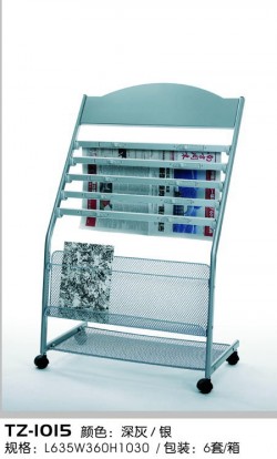 報刊架8 報刊架8