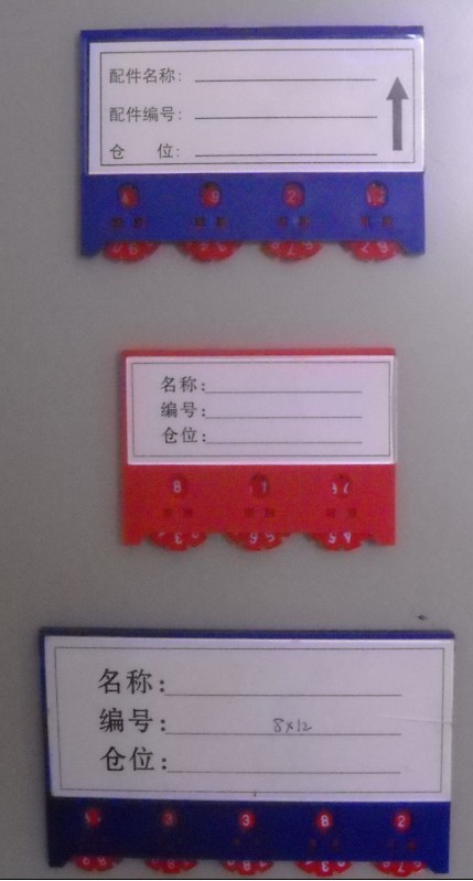 計數(shù)磁性標簽7 計數(shù)磁性標簽7