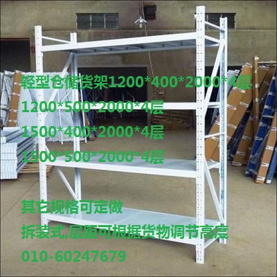 輕型倉儲(chǔ)貨架5 輕型倉儲(chǔ)貨架5